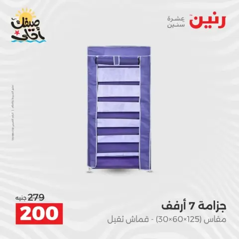 Descubre los últimos productos para tu cocina en Raneen, del 5 al 6 abril 2026 - Página 50
