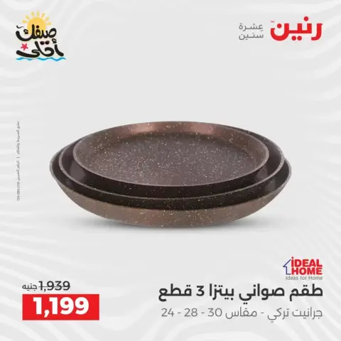 Descubre los últimos productos para tu cocina en Raneen, del 5 al 6 abril 2026 - Página 21