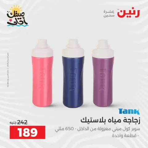 Descubre los últimos productos para tu cocina en Raneen, del 5 al 6 abril 2026 - Página 43