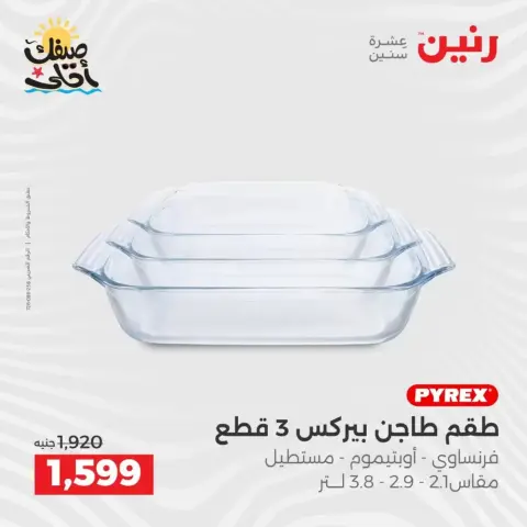 Descubre los últimos productos para tu cocina en Raneen, del 5 al 6 abril 2026 - Página 32