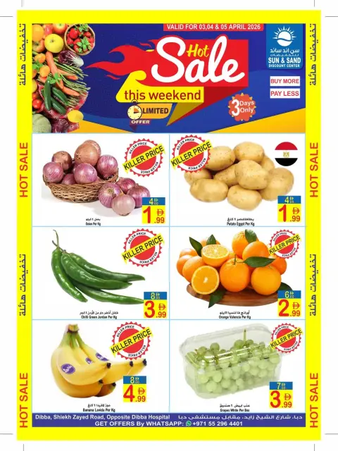 Ofertas de Sun and Sand Emiratos Árabes Unidos Fujairah, Dba de 3 a 5 abril 2026 Ofertas especiales - Página 1