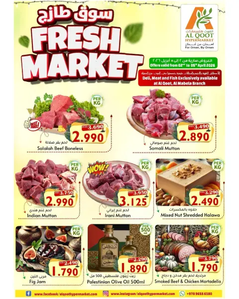 Offres Hypermarché Al Qoot Oman de 2 à 5 avril 2026 Offres du Marché Frais - Page 2