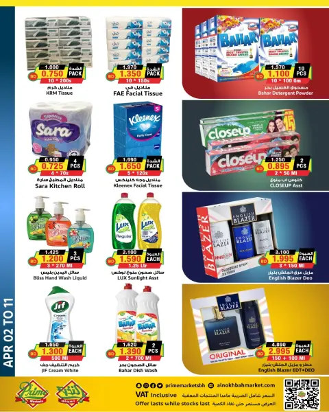 Offres Prime Marchés Bahrein de 2 à 11 avril 2026 Offres d'avril - Page 7