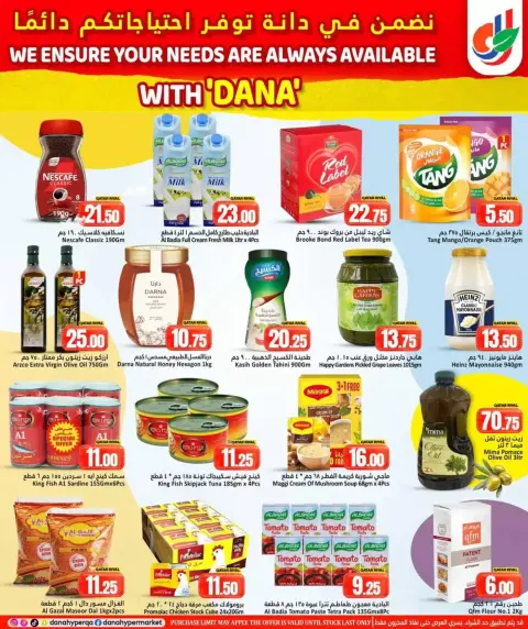 Offres Dana Hypermarchés Qatar de 5 à 7 avril 2026 Vos besoins Offres disponibles - Page 5