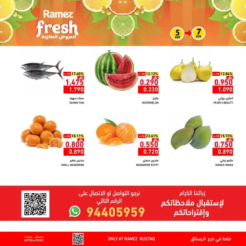 Ofertas de Mercados Ramez Oman Rustaq de 5 a 7 abril 2026 Ofertas frescas - Página 5