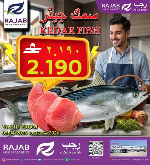Ofertas de Hipermercado Rajab Oman Almabylh de 5 a 7 abril 2026 Ofertas de pescado kedar - Página 1