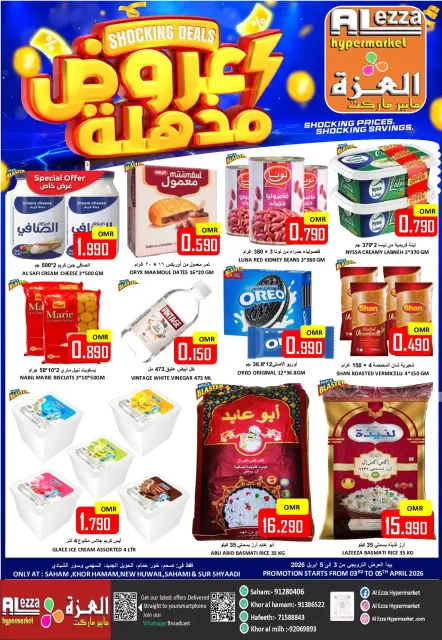 Ofertas de Hipermercado Al Ezza Oman de 3 a 5 abril 2026 Ofertas impactantes - Página 1