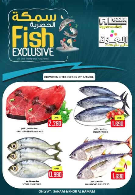 Ofertas de Hipermercado Al Ezza Oman domingo 5 abril 2026 Ofertas exclusivas de pescado - Página 1