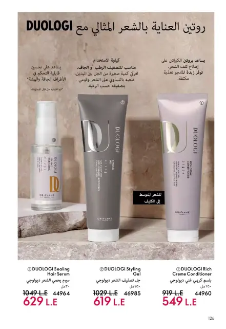 Oriflame Egypt offers from 1 to 30 April 2026 April Catalog - Page 127