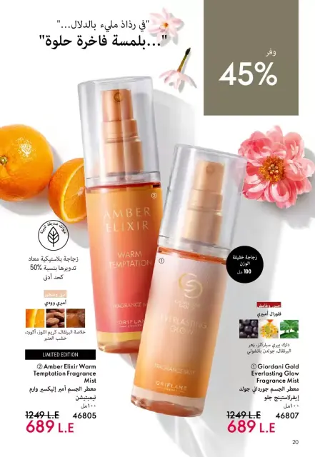 Oriflame Egypt offers from 1 to 30 April 2026 April Catalog - Page 21