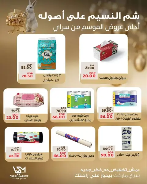Ofertas de Mercado Sarai Egipto de 5 a 11 abril 2026 Ofertas de Semana Santa - Página 11