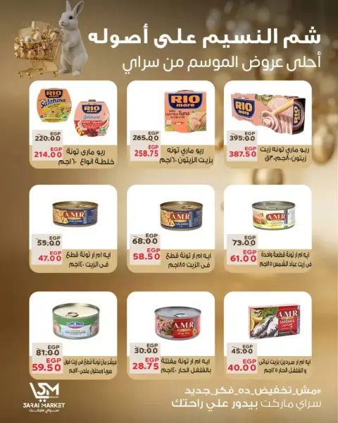 Ofertas de Mercado Sarai Egipto de 5 a 11 abril 2026 Ofertas de Semana Santa - Página 8