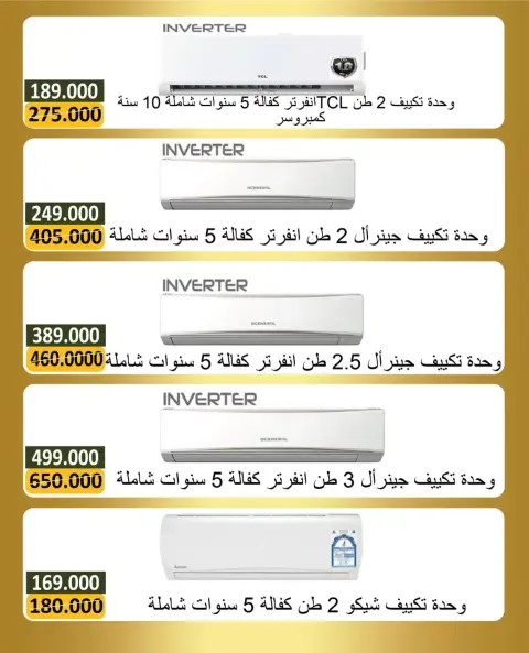 Offres Coopérative Bayan Koweït de 4 à 18 avril 2026 Offres du Festival de l'électronique - Page 3