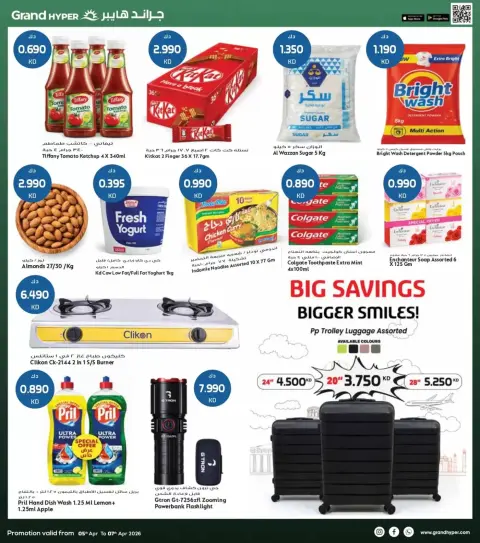 Offres Grand hypermarché Koweït de 5 à 7 avril 2026 Offres de 3 jours - Page 2