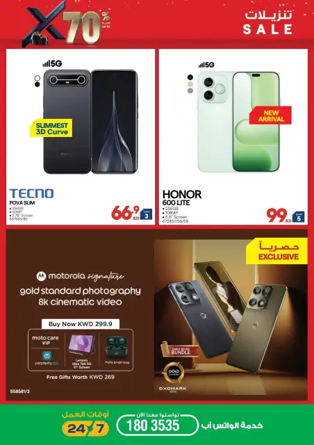 Xcite Kuwait offers from 1 to 7 April 2026 Sale up to 70% off - Page 4