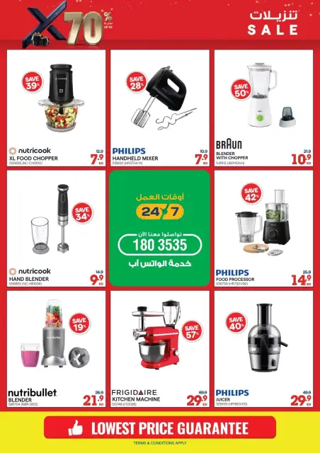 Xcite Kuwait offers from 1 to 7 April 2026 Sale up to 70% off - Page 27