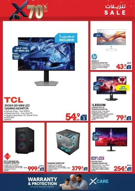 Xcite Kuwait offers from 1 to 7 April 2026 Sale up to 70% off - Page 12