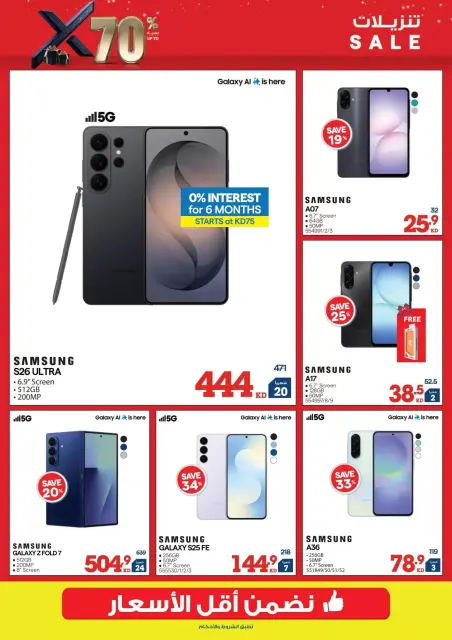 Xcite Kuwait offers from 1 to 7 April 2026 Sale up to 70% off - Page 3
