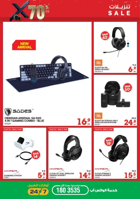 Xcite Kuwait offers from 1 to 7 April 2026 Sale up to 70% off - Page 8
