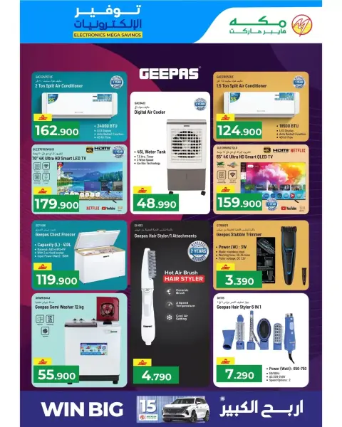 Ofertas de Makkah Hipermercados Oman de 5 a 15 abril 2026 Ahorros en electrónica - Página 4
