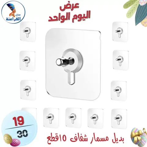 Far3ana Center Egypt offers Sunday 5 April 2026 One day offer - Page 11