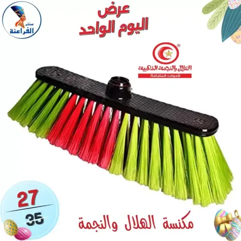 Far3ana Center Egypt offers Sunday 5 April 2026 One day offer - Page 13