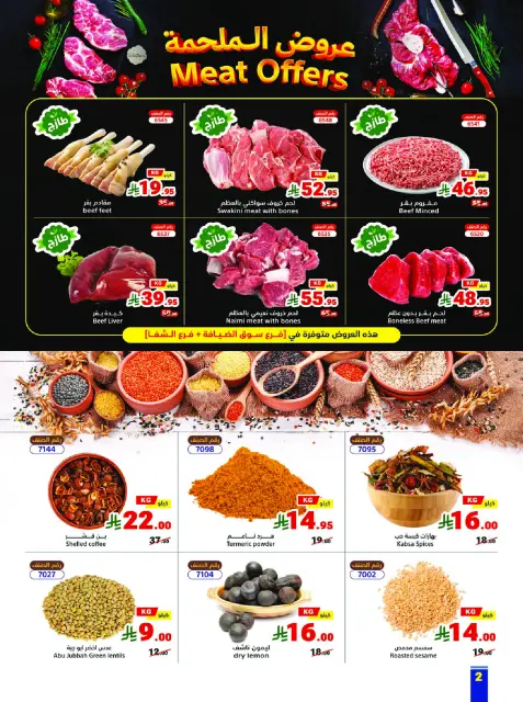 Matajer Saudi Arabia offers from 17 to 23 Shawwal 1447 AH (5 – 11 April 2026) back to school offer - Page 2