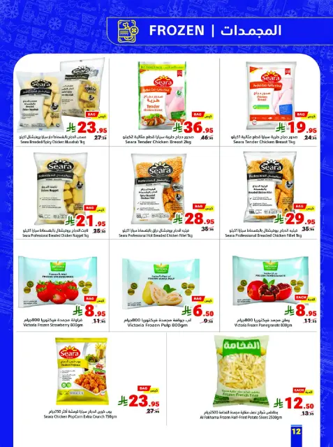 Matajer Saudi Arabia offers from 17 to 23 Shawwal 1447 AH (5 – 11 April 2026) back to school offer - Page 12