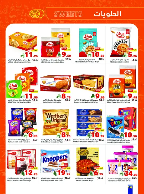 Matajer Saudi Arabia offers from 17 to 23 Shawwal 1447 AH (5 – 11 April 2026) back to school offer - Page 14