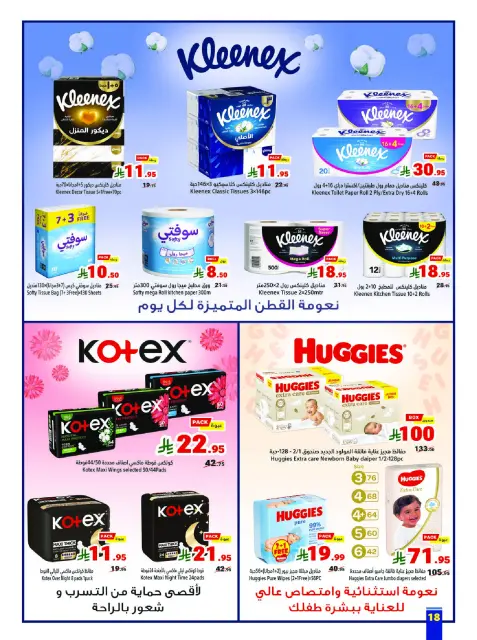Matajer Saudi Arabia offers from 17 to 23 Shawwal 1447 AH (5 – 11 April 2026) back to school offer - Page 18