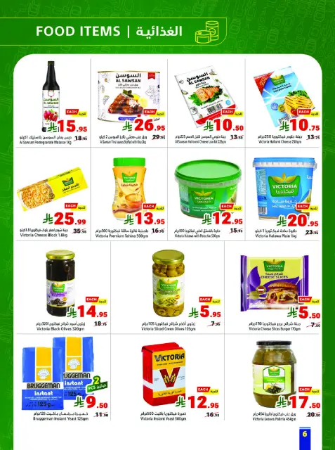 Matajer Saudi Arabia offers from 17 to 23 Shawwal 1447 AH (5 – 11 April 2026) back to school offer - Page 6