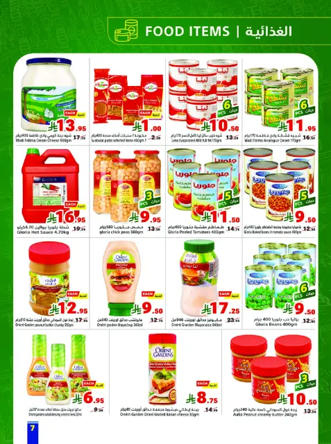Matajer Saudi Arabia offers from 17 to 23 Shawwal 1447 AH (5 – 11 April 2026) back to school offer - Page 7