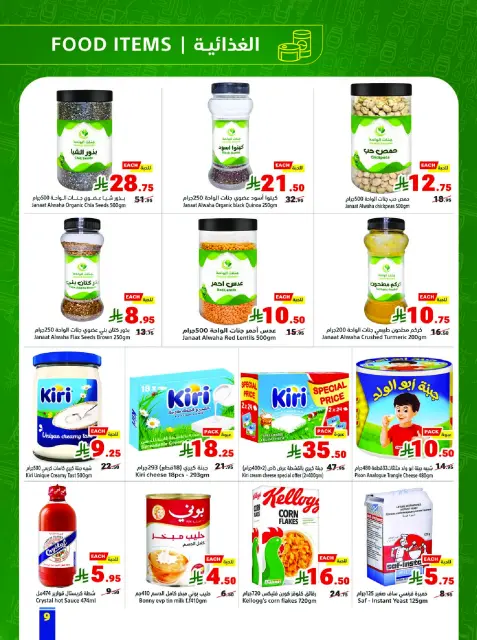 Matajer Saudi Arabia offers from 17 to 23 Shawwal 1447 AH (5 – 11 April 2026) back to school offer - Page 9