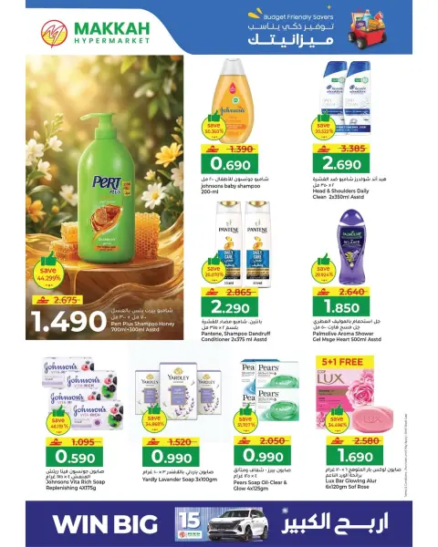 Ofertas de Makkah Hipermercados Oman de 6 a 8 abril 2026 Ofertas de ahorro de presupuesto - Página 7