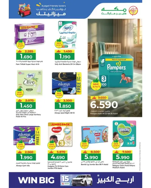 Ofertas de Makkah Hipermercados Oman de 6 a 8 abril 2026 Ofertas de ahorro de presupuesto - Página 3