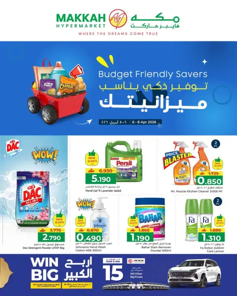 Ofertas de Makkah Hipermercados Oman de 6 a 8 abril 2026 Ofertas de ahorro de presupuesto - Página 1