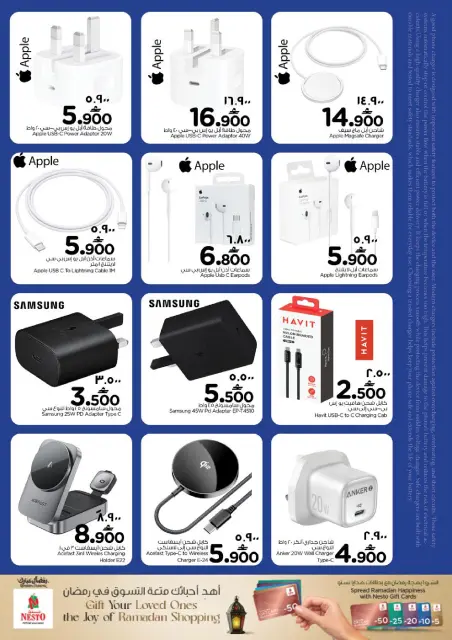Nesto Oman offers in Salalah from 2 to 12 April 2026 Digital Joy Offers - Page 21