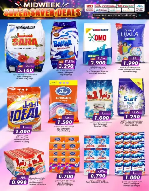KM trading & Al Safa Oman offers from 6 to 8 April 2026 Midweek Deals - Page 6