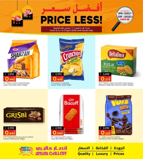 Ofertas de Galería Ansar Bahréin de 5 a 8 abril 2026 El Mejor Precio - Página 4