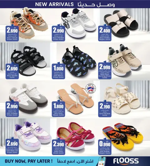 Ansar Gallery Bahrain offers from 5 to 8 April 2026 Super Deal - Page 4