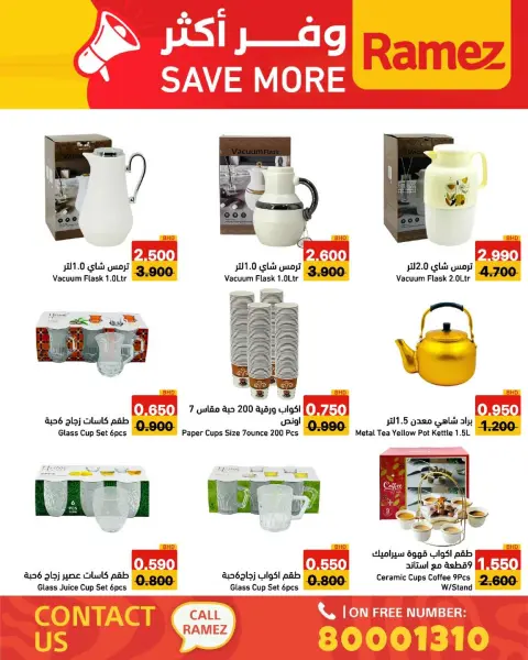 Ofertas de Mercados Ramez Bahréin de 6 a 12 abril 2026 Ahorra más - Página 26