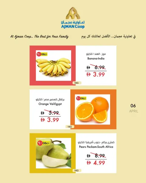 No admiten propinas... en Gran Mercado Omartz , sucursales Abu Dhabi, del 2 al 8 abril 2026 - Página 12