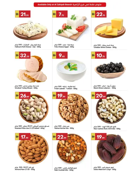 No admiten propinas... en Gran Mercado Omartz , sucursales Abu Dhabi, del 2 al 8 abril 2026 - Página 3