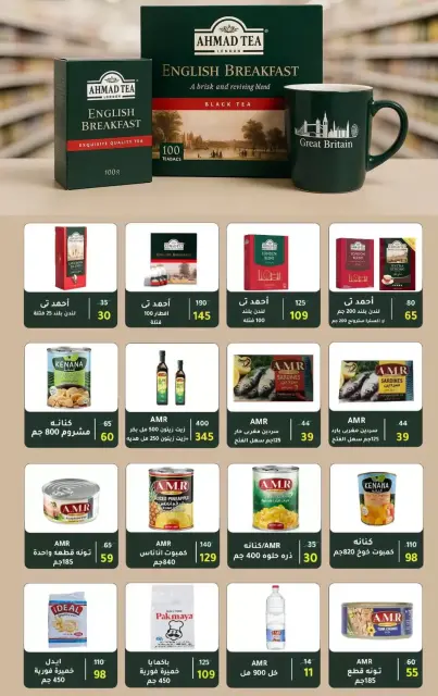 Wekalet Elmansoura Egypt offers from 6 to 14 April 2026 Easter offers - Page 63