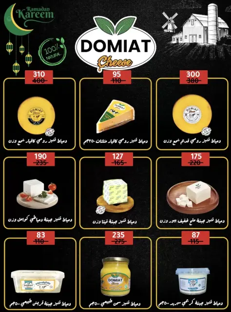 Wekalet Elmansoura Egypt offers from 6 to 14 April 2026 Easter offers - Page 7