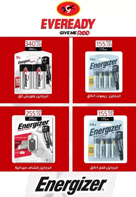 Wekalet Elmansoura Egypt offers from 6 to 14 April 2026 Easter offers - Page 81