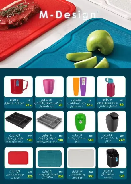 Wekalet Elmansoura Egypt offers from 6 to 14 April 2026 Easter offers - Page 99
