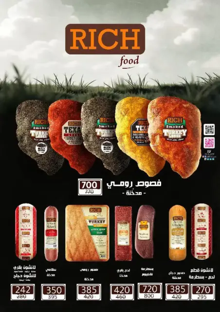 Wekalet Elmansoura Egypt offers from 6 to 14 April 2026 Easter offers - Page 19