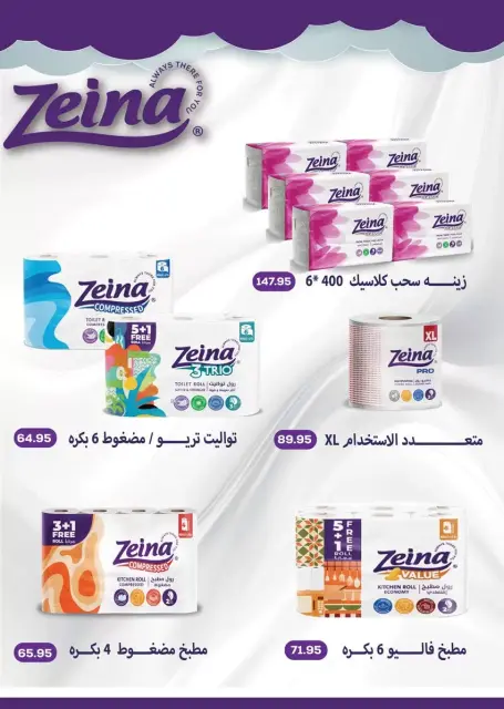 Easter offers at Seoudi Market, from 1 to 14 April 2026 - Page 35