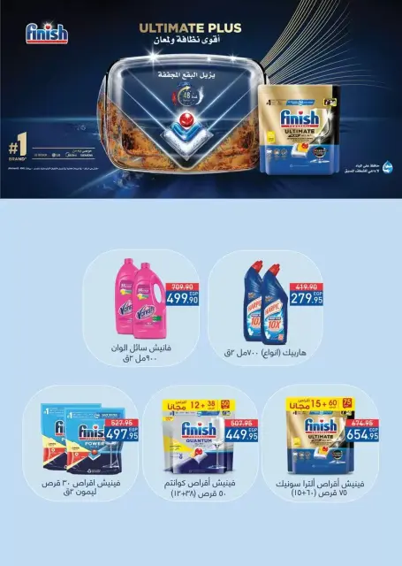 Easter offers at Seoudi Market, from 1 to 14 April 2026 - Page 41